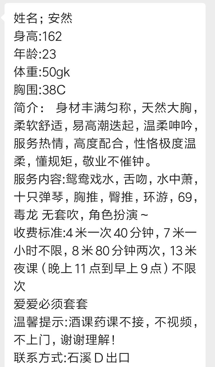 海珠安然可舌吻